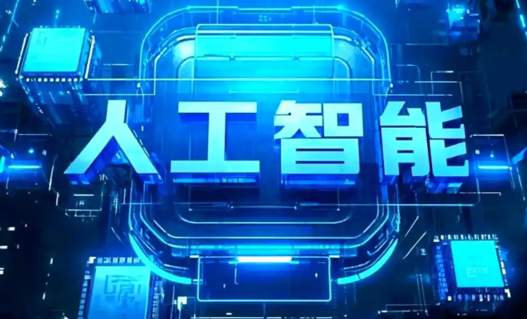 冷水滩区商业化落地稳步推进 主流AI产品持续拓展企业级服务应用边界